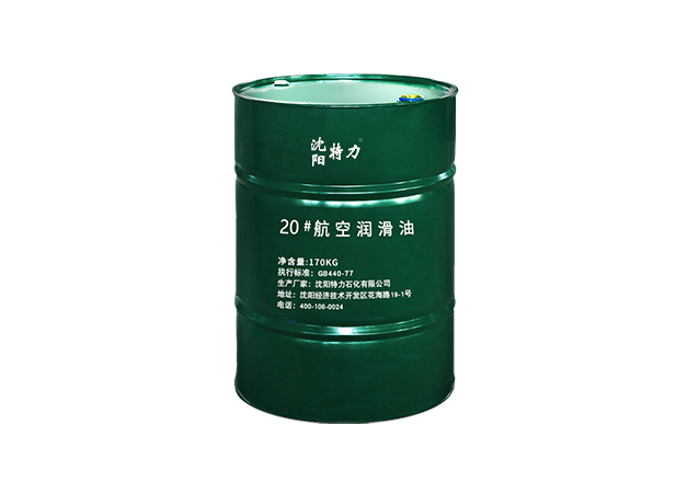 特力20號(hào)航空潤(rùn)滑油