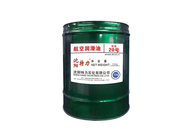 特力20號(hào)航空潤(rùn)滑油